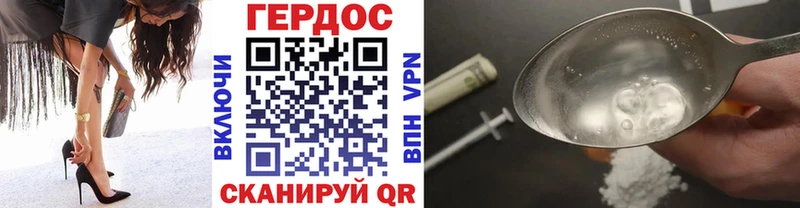 Героин гречка  дарнет шоп  Владивосток 