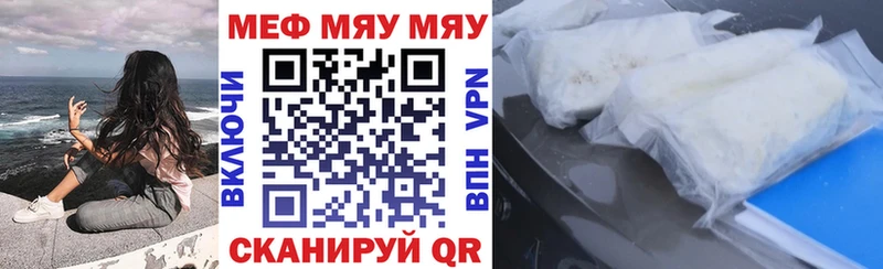 Мефедрон мяу мяу  Владивосток 