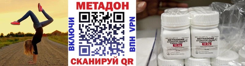 МЕТАДОН VHQ  Владивосток 